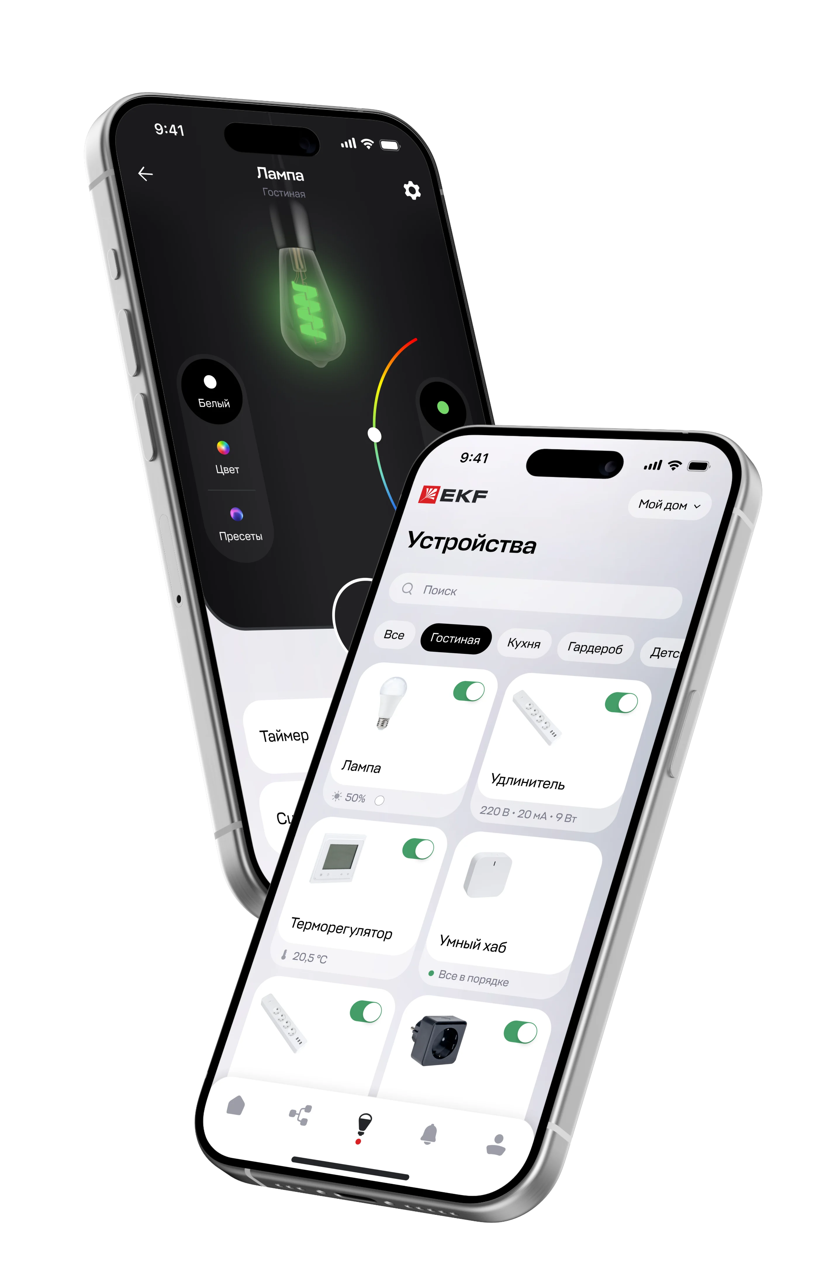 Приложение EKF Connect Home